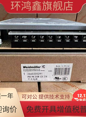 魏德米勒PRO PM 250W 12V 21A 开关电源 直流平板电源 2660200291