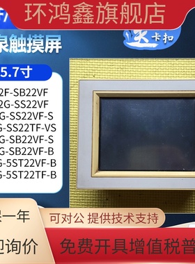和泉HG2F/HG2G-SB/SS22VF-S HG2G-5ST22V/TF-B HG2A-SB22BF触摸屏