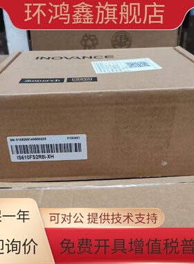 汇川伺服驱动器 IS610FS2R8I-XH IS620PS2R8I-M 全新原装正品