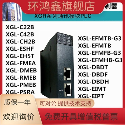 LS产电XGL-EFMTB/CH2B/C22B/C42B/FMEA/PMEA/PMEB/DMEB/EIMT/RMEB