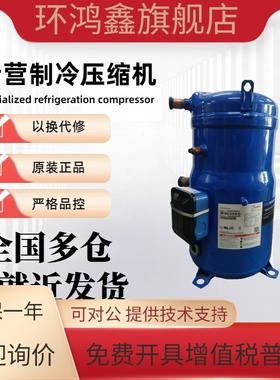 丹佛斯SM120S4VC SZ120S4VC SM100S4VC SZ100S4VC压缩机