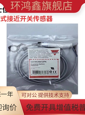 佳乐电容式位移接近开关CA18CAF08NA CA18CAN12PA CA18CAN12BPA2I