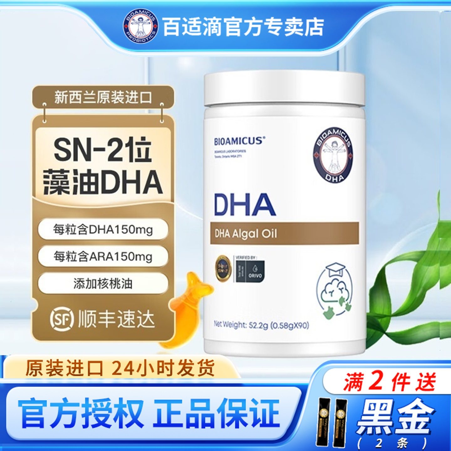 百适滴升级款海藻油dha婴儿学生进口婴幼儿童记忆DHA藻油孕妇专用,婴童食品,DHA/鱼油/藻油,淘宝优惠券,粉丝福利购,淘宝优惠卷
