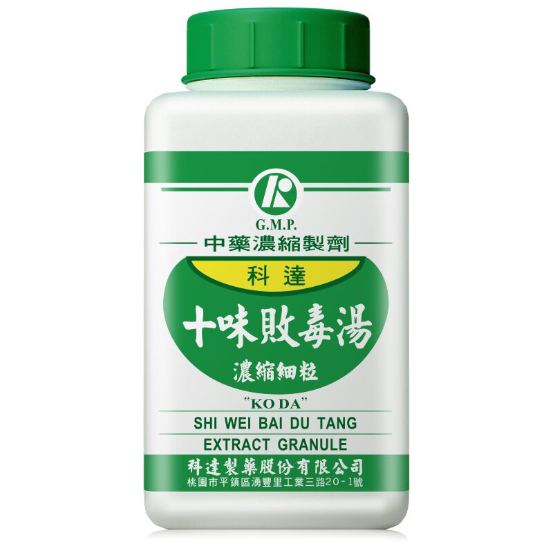科达制药十味败毒汤毛囊炎疖肿丹毒湿疹麦粒肿痤疮红肿中成药