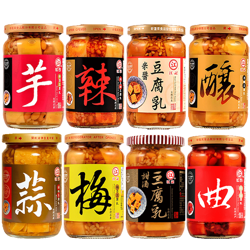 台湾江记豆腐乳8种口味可选