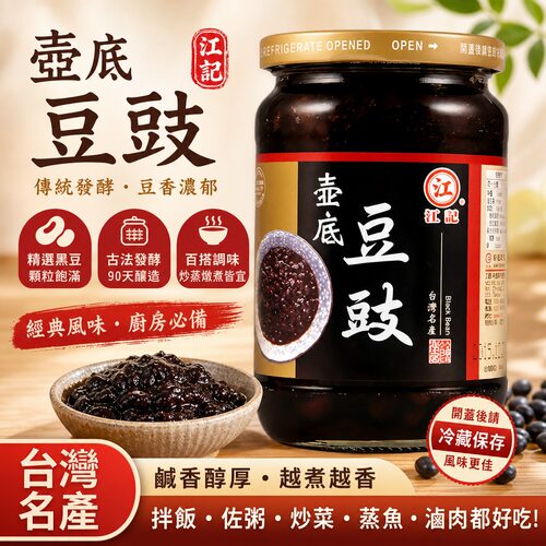 台湾江记调味酱全素下饭黑豆