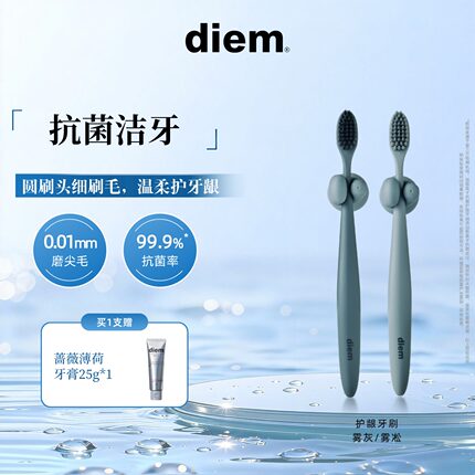 DIEM荻安慕软毛细丝柔丝圆头牙刷护龈不伤牙龈银离子抑菌竹炭旅行