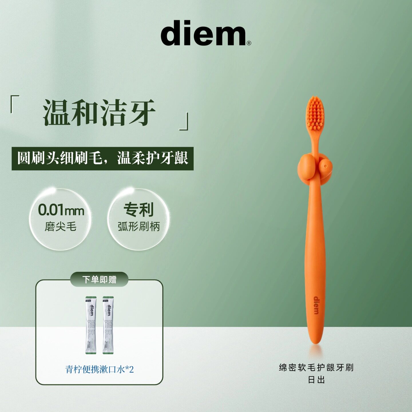 DIEM软毛牙刷银离子竹炭圆头细丝
