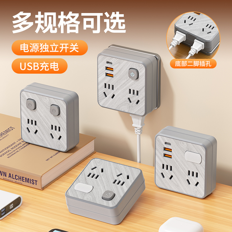 【官方正品】86式USB插座转换器