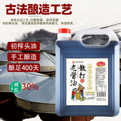 龙头山0添加特级酱油大桶装