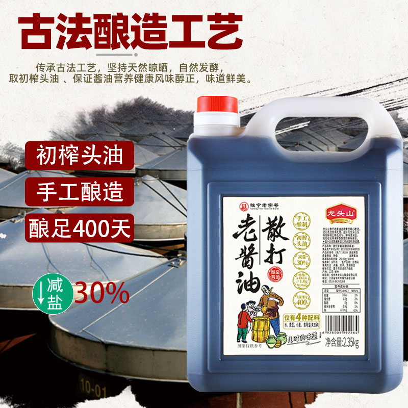 龙头山0添加特级酱油大桶装