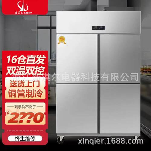 四六门厨房冰柜立式商用饭店冷藏保鲜冷冻柜不锈钢厨房冰柜