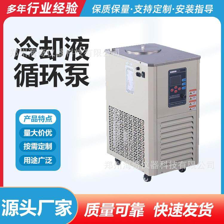 实验室循环器水浴设备低温恒温反应浴槽低温冷却液循环泵,工业油品/胶粘/化学/实验室用品,其他实验室设备,淘宝优惠券,粉丝福利购,淘宝优惠卷