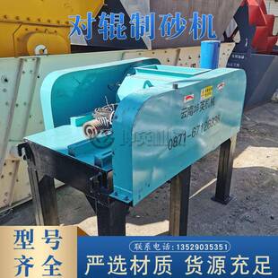 云南鹅卵石钢渣小型对辊制砂机制砂设备600x600对滚破碎机