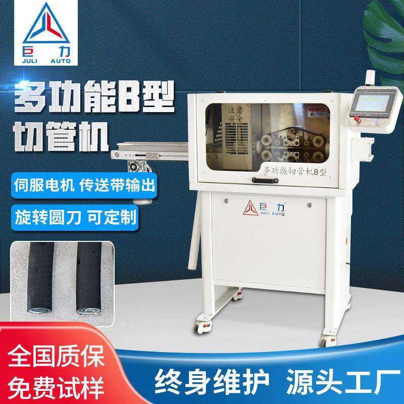 厂家高精度波纹管多功能切管机高压油管旋转刀切管机自动裁切机,五金/工具,其他机械五金,淘宝优惠券,粉丝福利购,淘宝优惠卷