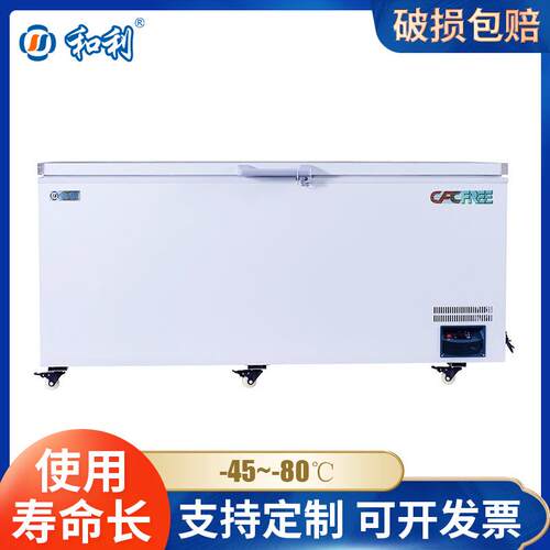 超低温商用冷柜冰柜金枪鱼保存箱负-60卧式深冷冰箱470升