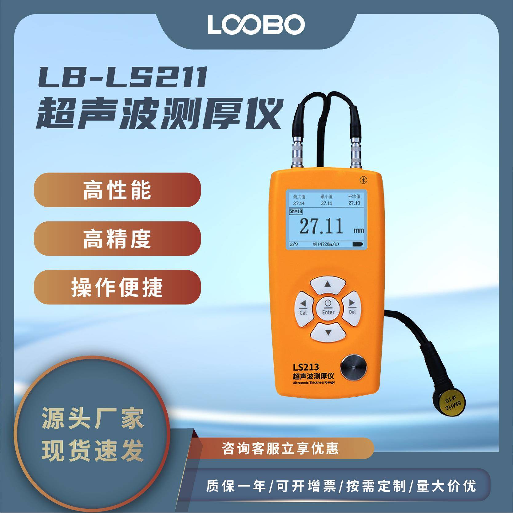 高精度超声波测厚仪金属钢板测厚仪塑料玻璃铝铜管壁厚度检测仪