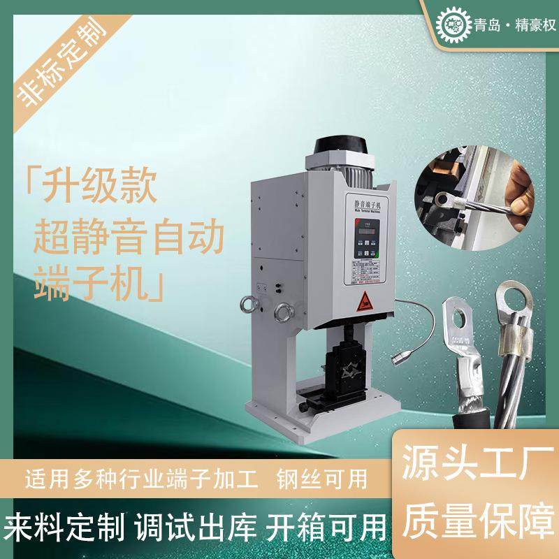 全自动端子机电子线线缆OTP模具端子压接钢丝可用规格齐全铜扣机,五金/工具,其他机械五金,淘宝优惠券,粉丝福利购,淘宝优惠卷