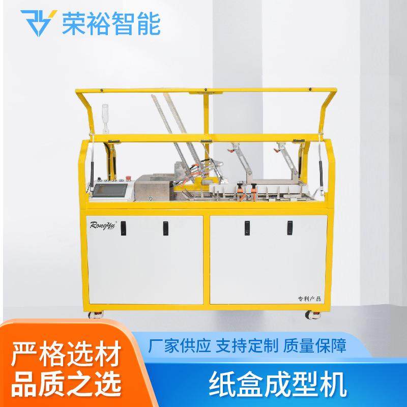 食品自动包装纸盒成型机化妆品纸盒成型机面膜自动纸盒成型机,五金/工具,其他机械五金,淘宝优惠券,粉丝福利购,淘宝优惠卷