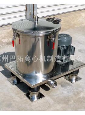 PSC350型平板式小型实验试验用小试中试立式沉降型离心分离机