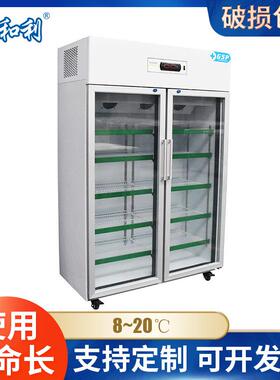 浙江HLC-L960立式展示柜8-20℃阴凉柜低温保存箱药品柜