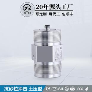 星仪CYYZ38B土压型压力变送器RS485耐高压盾构机制砖机压力传感器