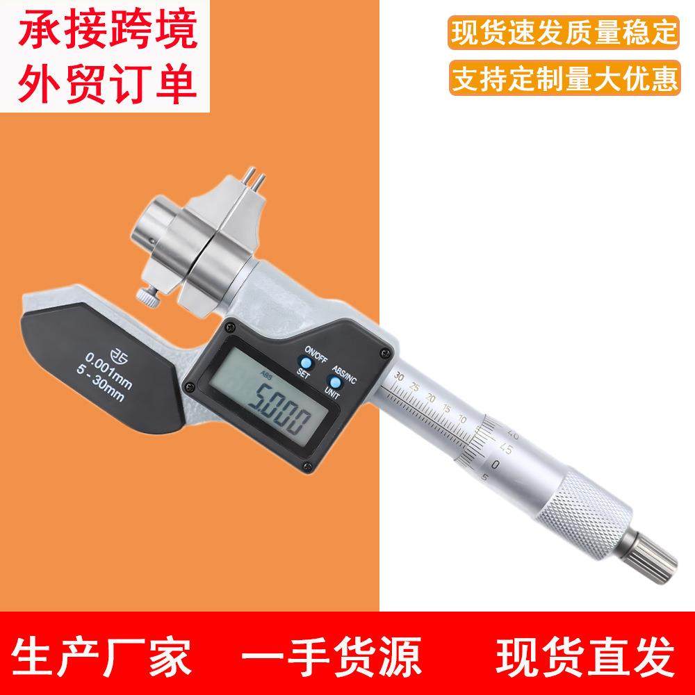 5-30MM/25-50MM/50-75MM/75-100MM0.001销售数显内测千分尺,工业油品/胶粘/化学/实验室用品,其他实验室设备,淘宝优惠券,粉丝福利购,淘宝优惠卷