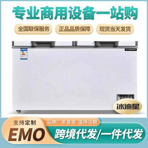 卧式冰柜商用大容量冰箱家用冷藏冷冻保鲜双温冷柜展示冰柜