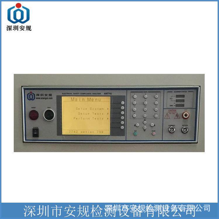 电器安全安规综合测试仪耐压绝缘电阻泄漏电流测试AN7742