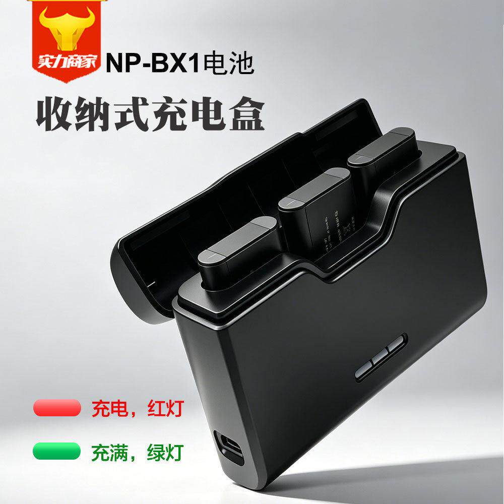 SEIVI适用索尼NP-BX1锂电池充电器数码相机电池套装智能快充