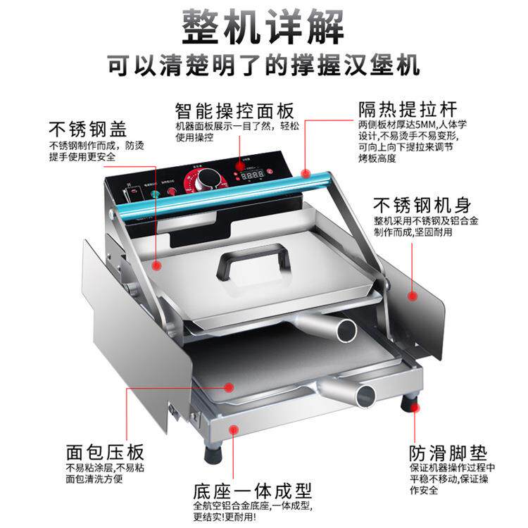 汉堡机商用小型汉堡店设备加热机双层汉堡炉全自动烤面包机器