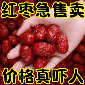 和田大红枣若羌新枣特5斤级未清洗吊干枣3斤煲汤孕妇粥甜新疆红枣