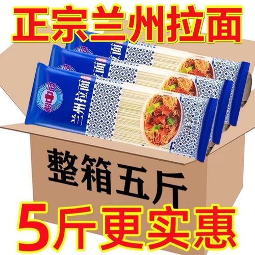 兰州拉面速食待煮儿童面条