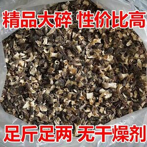 羊肚菌碎片素食云南特产羊肚菌干货羊肚菜草笠竹羊蘑餐饮火锅熬汤