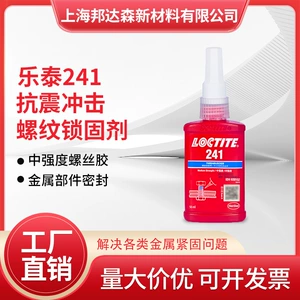 Lotte 241 Glue 263 243 222 290 242 272 272 277 Нижний клей против ликового блокировки резьбы.