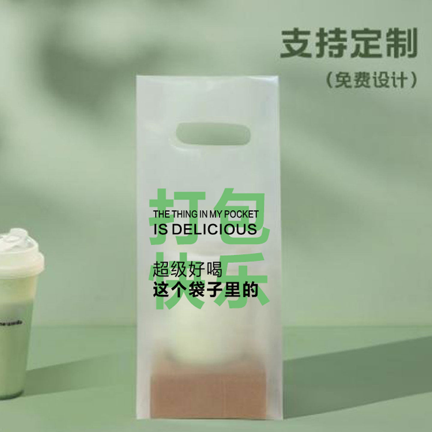 咖啡奶茶打包袋外卖饮品单双杯手提袋加厚一次性透明商用定制logo