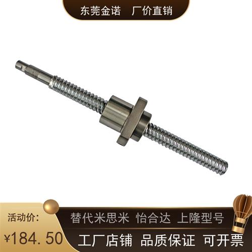 LCS02-20-20压轧滚珠丝杠C7 厂家现货订制 SFY2020大导程重载螺杆