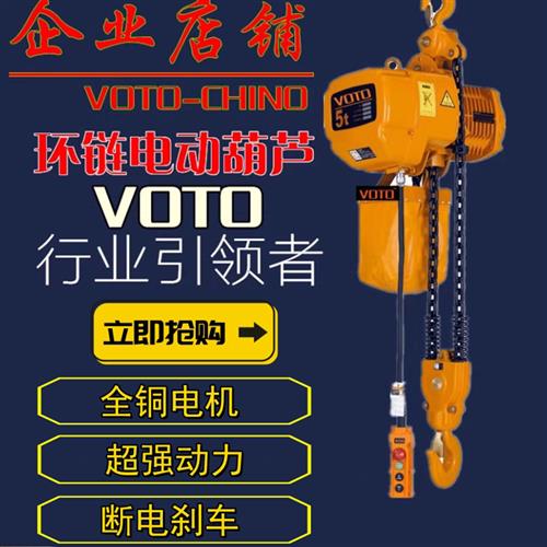 380V环链电动葫芦1吨2吨链条葫芦3吨5吨电动葫芦货梯吊机提升机