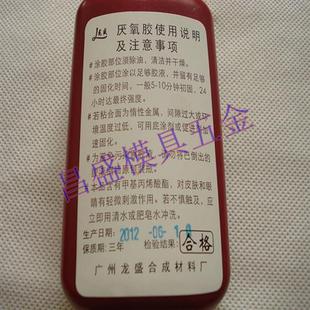 厌氧胶680 螺丝胶