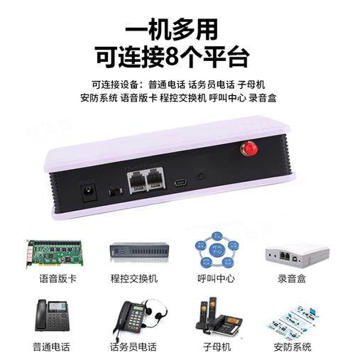GSM无线转有线接入平台4G移动联通3G可插卡免布线固话电信值班台