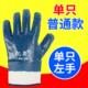 手套工作劳保耐磨防油耐油耐用胶皮防水防滑帆布汽修左手单只右手