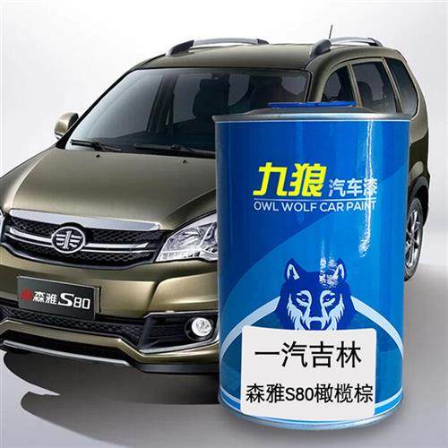 汽车成品色漆金属喷烤漆一汽吉油漆林经典红橄榄棕魔力黑