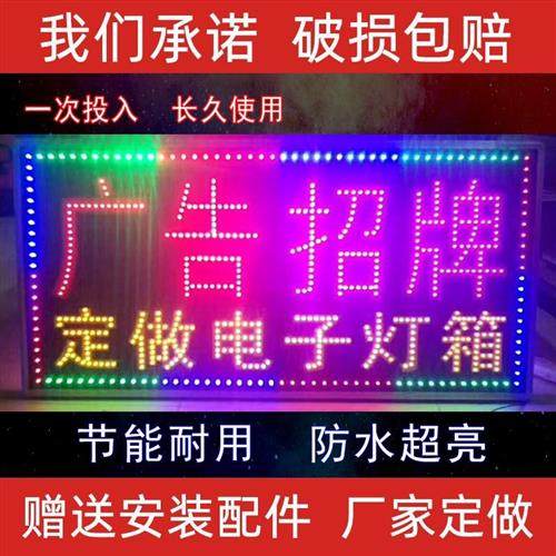 led灯箱广告牌展示牌闪光招牌防水定制门头挂墙式落地立式户外