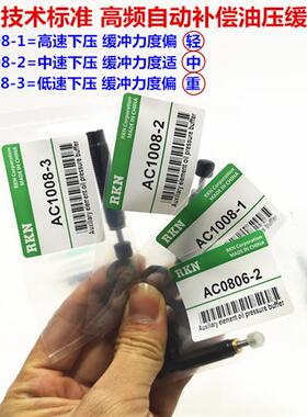 亚德客型高频液压油压缓冲器ACA1215/ACA1416/ACA1420-1-2-3-N/A