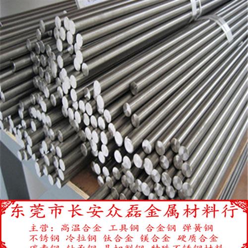 直销SUS630不锈钢棒材  630小圆棒 sus630圆钢不锈钢材 光圆棒