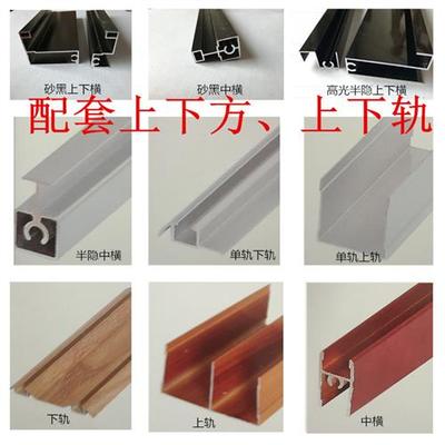 铝合金边框铝边材料 衣柜门型材移门材料百叶推拉门衣柜 滑门材料