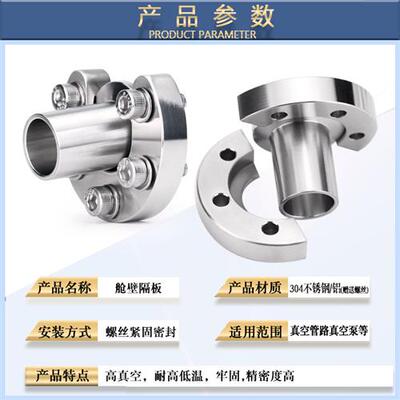 不锈钢KF真空管夹舱壁隔板Bulkhead Clamp半月型对开环颈带孔卡箍