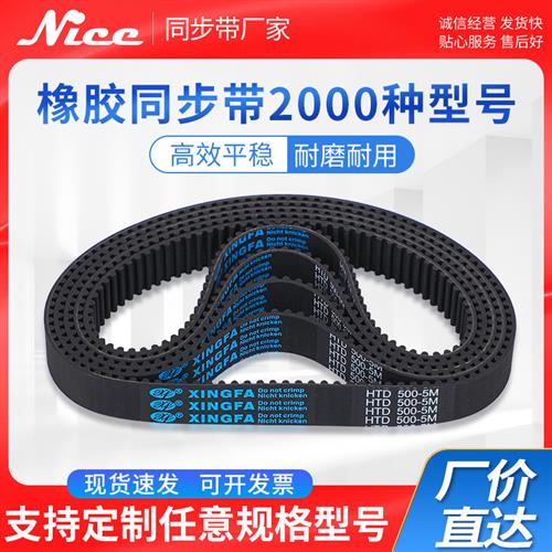 单双面齿橡胶同步带S3/5/8/14M XL L H XH T10聚氨酯PU工业传动带