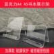 亚克力A4A5书架书立支架书托书店桌面加厚陈列架书靠展示架透明