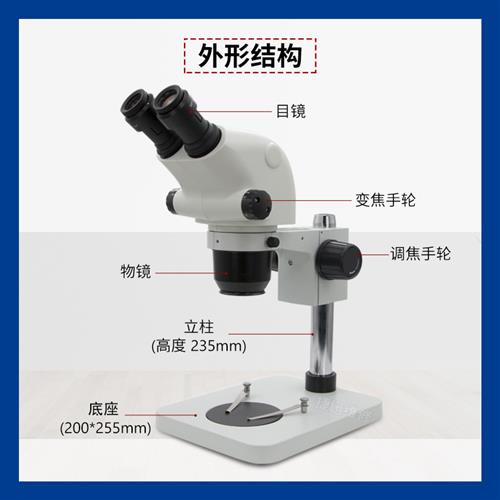 高清体视双目显微镜6.5-65倍连续变倍手机维修检测电路主板放大镜